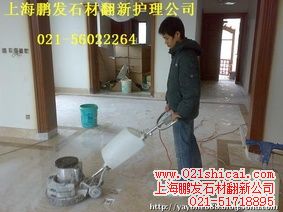 石材维护与保养 上海鹏发石材翻新养护公司