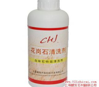 CHJ-花岗岩清洗剂