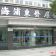 上海浦东发展银行大理石翻新、石材防滑处理
