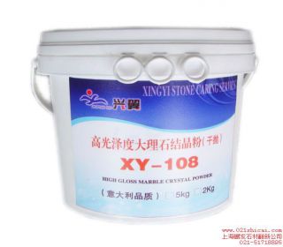 XY-108大理石研磨干抛粉